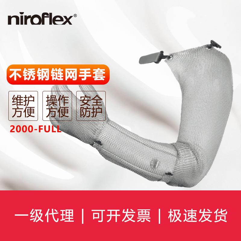 赛立特INXS 2000-FULL全钢金属钩扣手套