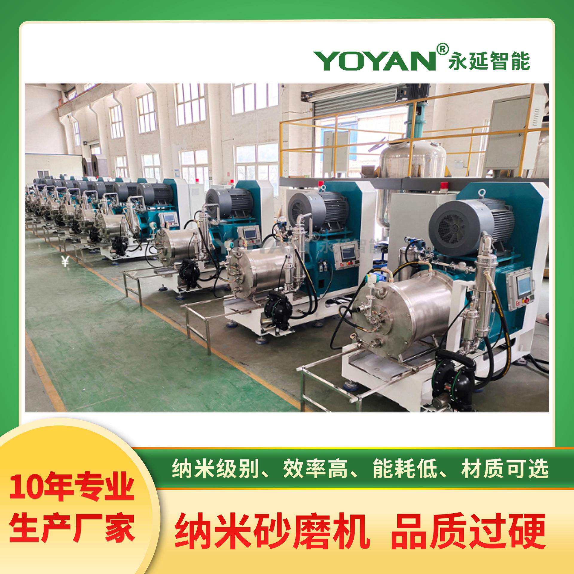 100L棒销式陶瓷卧式纳米砂磨机油墨色浆砂磨机循环或多次研磨工艺