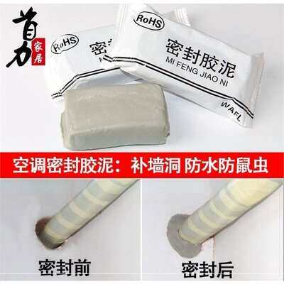 电缆墙管道孔泥盖空调密封泥巴填充堵洞洞胶泥填塞漏水胶堵封堵眼