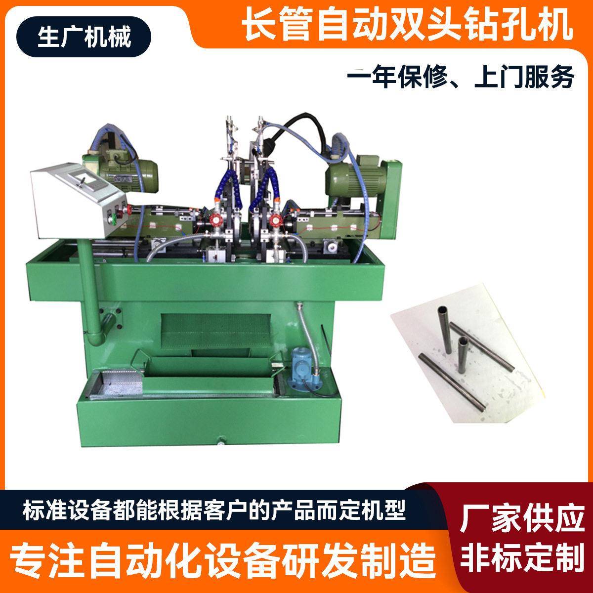 长管自动双头钻孔机来图定制数控铁管铝管攻丝机精度攻牙机