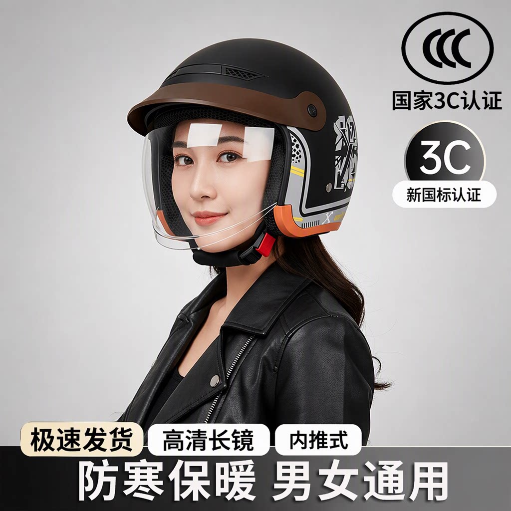 旗舰店3C认证电动摩托车头盔内推式高清长镜冬季保暖护耳围脖