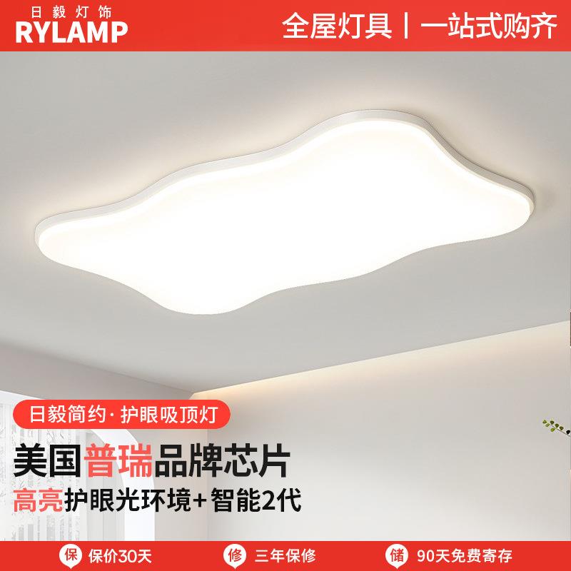 客厅主灯2025新款现代简约广东中山灯具全屋套餐组合奶油风吸顶灯