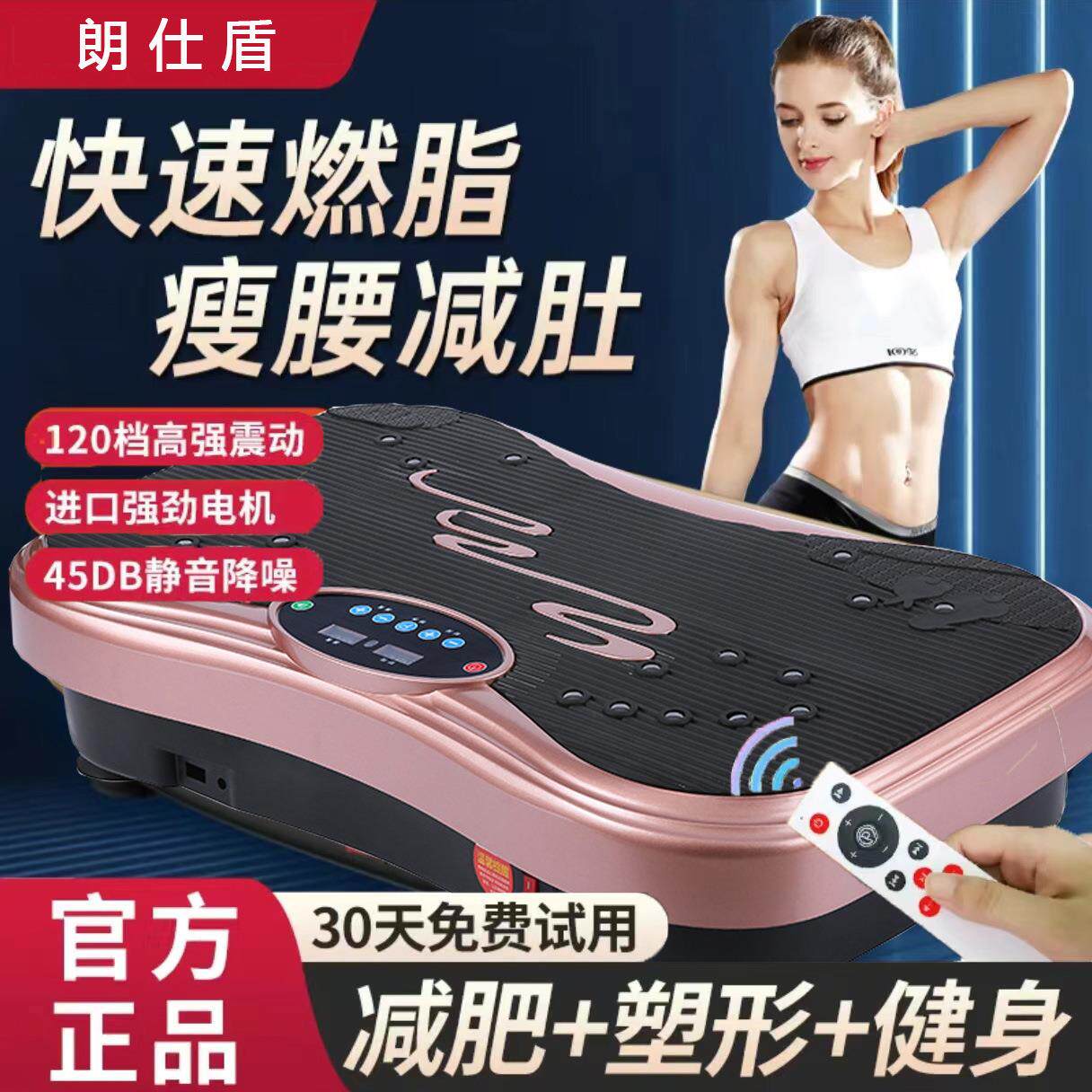 甩脂律动机懒人抖抖机家用运动健身器材减腰小腿燃脂廋身神器
