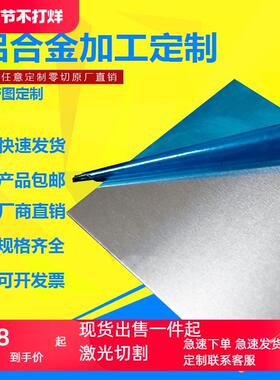 6061铝板 铝合金板123456780mm折弯焊接激光切割阳极氧化加工定制