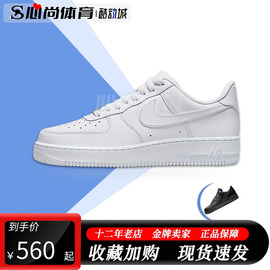 ！Nike Air Force 1耐克空军一号纯白男低帮板鞋CW2288-111