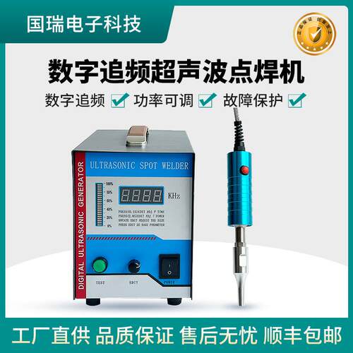 手持式超音波塑焊机28k大功率1500w熔接机数字追频超声波点焊机