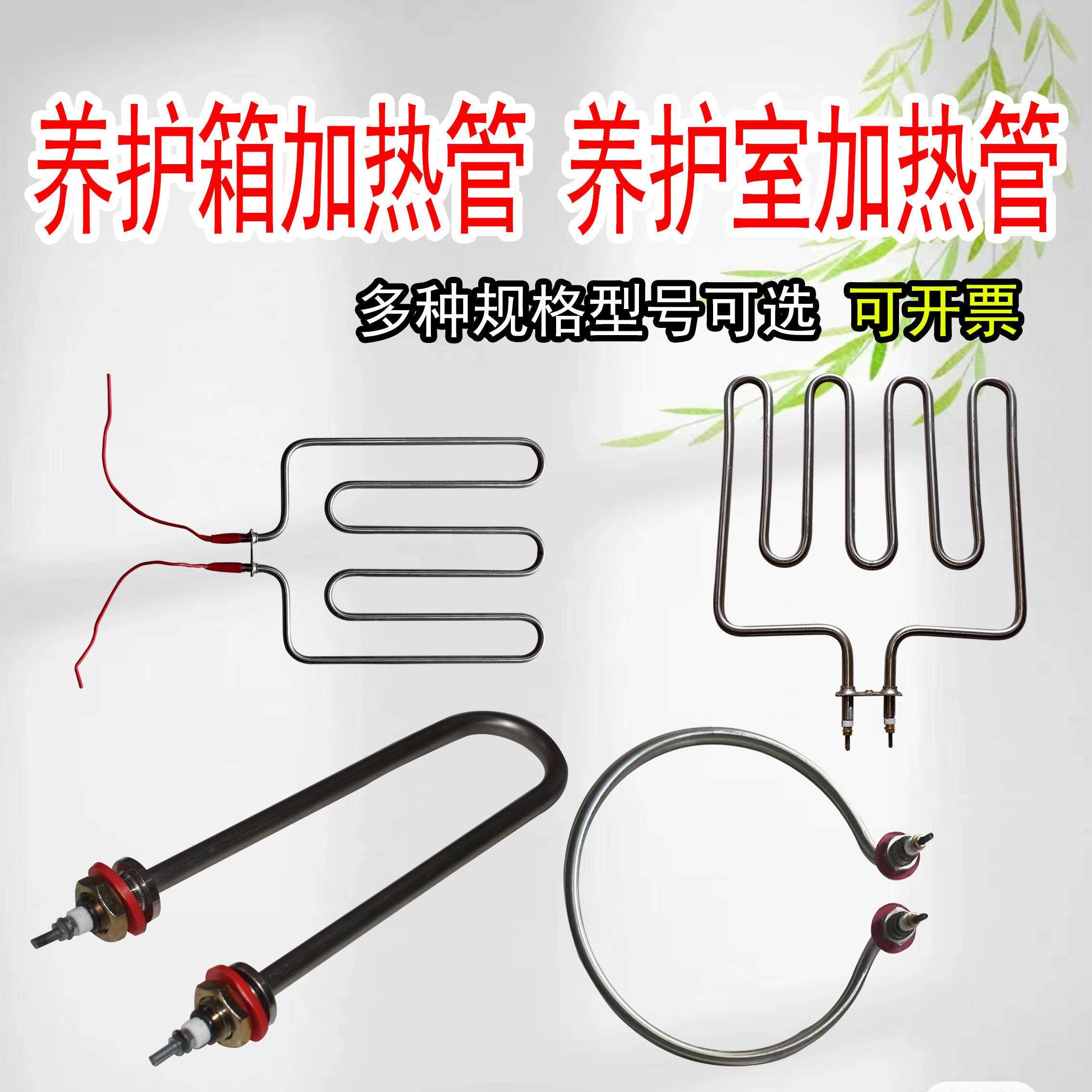 养护箱加热管养护室圆形加热管标养箱专用U型加热棒养护室加热管,五金/工具,其它仪表仪器,淘宝优惠券,粉丝福利购,淘宝优惠卷