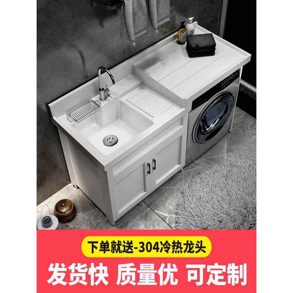 太空铝阳台洗衣柜组合切角一体台盆槽水池带搓板伴侣洗衣机柜