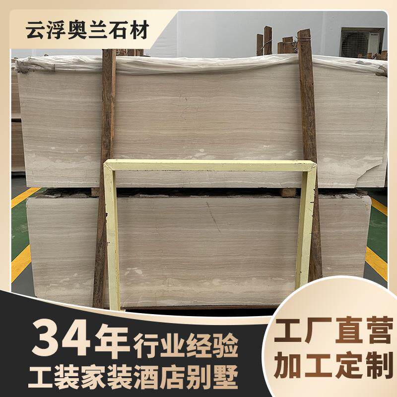 直销意大利木纹天然大理石工程别墅墙面地板楼梯踏步厨房台面
