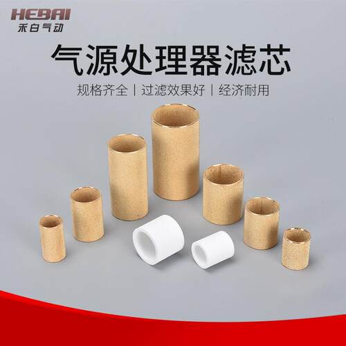 气动油水分离器气源处理器过滤器AFR/AW/AF/GF2000-02/3000铜滤芯