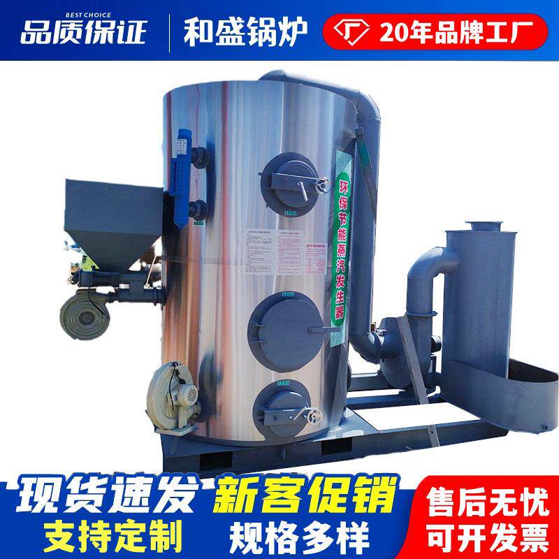 立式燃油燃气蒸汽发生器锅炉厂家1吨0.5吨0.1吨2吨酿酒蒸汽发生器