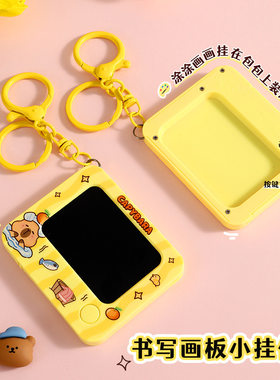 钥匙扣创意卡通卡皮巴拉钥匙扣