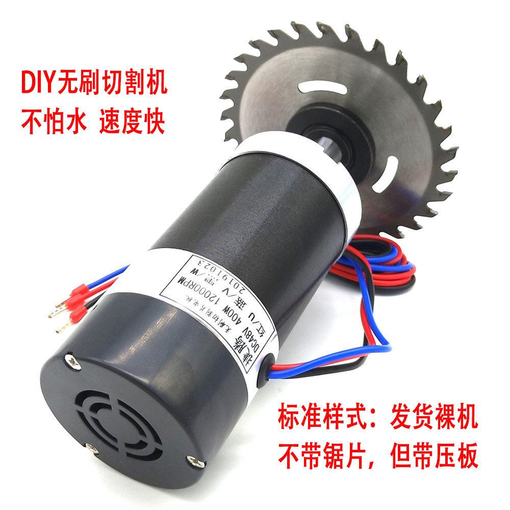 高速无刷切割片电机 一体切割轴 强度好 DIY切割机 噪音小不怕水
