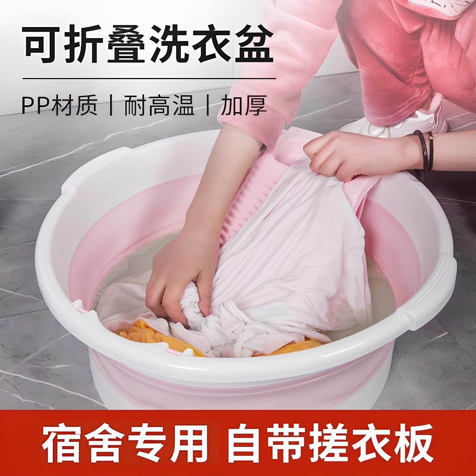 洗衣盆学生宿舍用一体式可折叠可携式特大号加厚2025新款省空间水