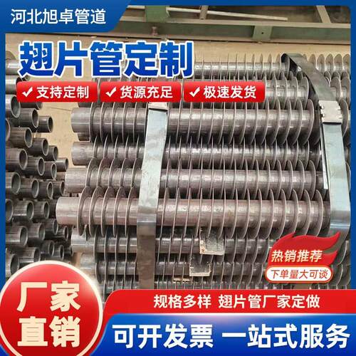 高频焊翅片管碳钢不锈钢圆翼翅片管蒸汽无缝管大棚工业车间散热管