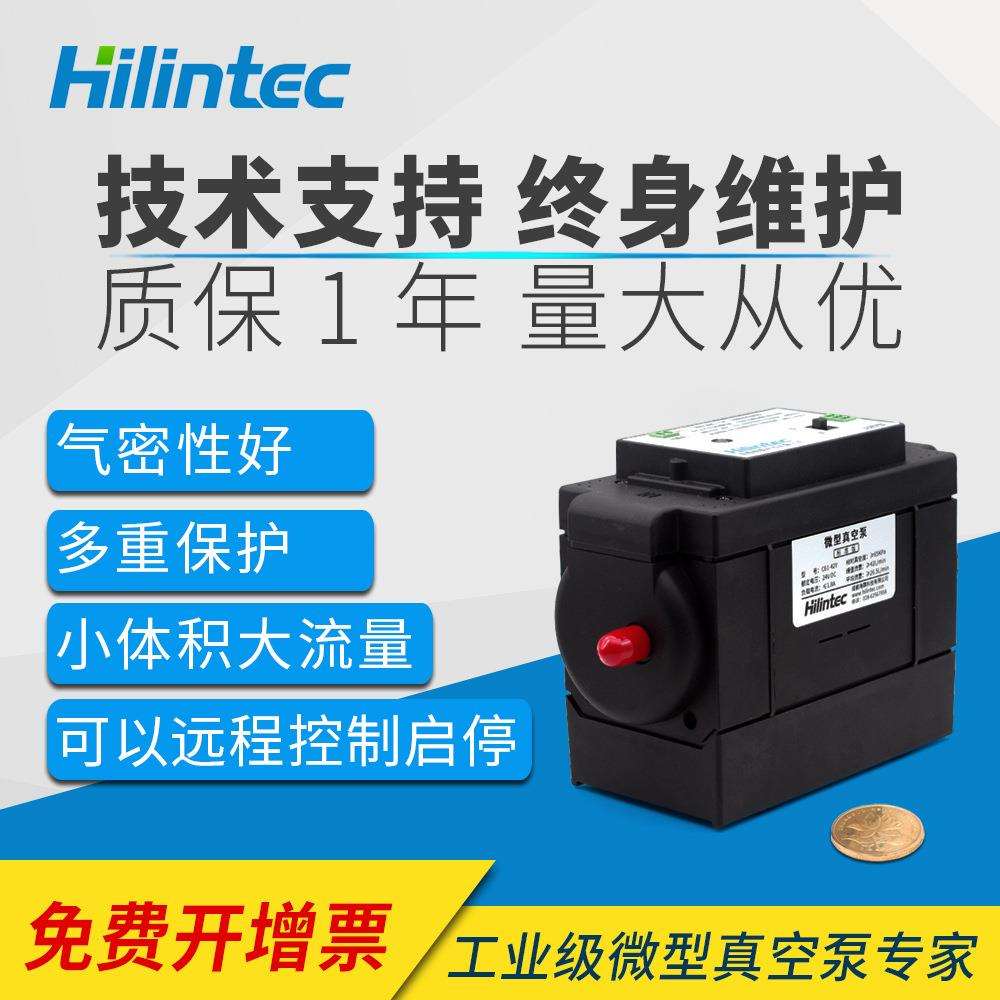 C61远控型工业级微型真空泵24V迷你真空气泵环境大气监测采样泵