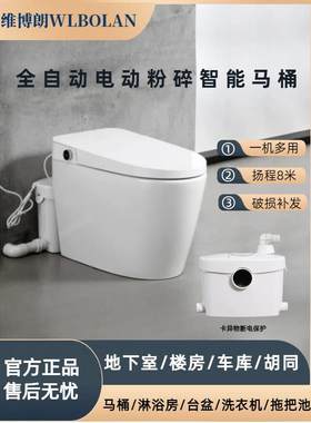 地下室全智能电动粉碎马桶胡同平房全自动污水提升器粉碎机排污泵