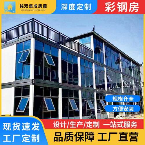 工地住人集装箱房打包箱房可移动活动板房公楼彩钢板集装房屋