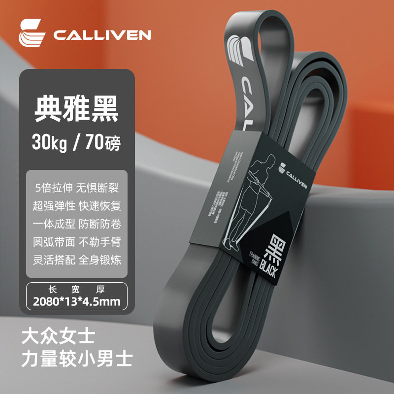 弹力带健身男阻力带胸肌力量训练弹力绳田径拉力绳引体向上助力带