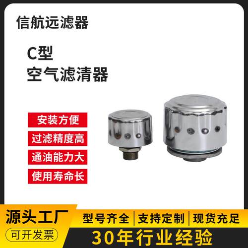 透气帽 C-M90 C-M90×2 D-M90 D-M90×2 空气滤清器 厂家