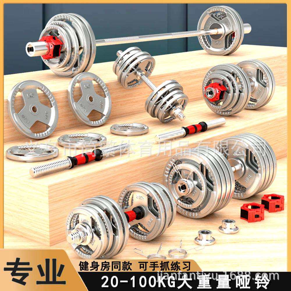哑铃男士健身家用大重量可调节50公斤100实心铁奥杆套装组合杠铃