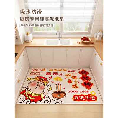 迎灶神喜庆风厨房地垫吸水吸油硅藻泥做饭防滑地毯好打理耐磨脚垫