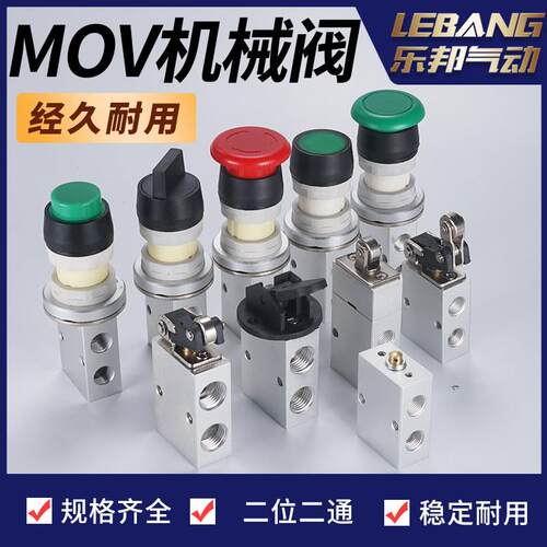 气动机械阀S3B/S3R/S3PM/S3HL/S3V/S3PL/S3PP/S3L/S3PF-M5/06/08