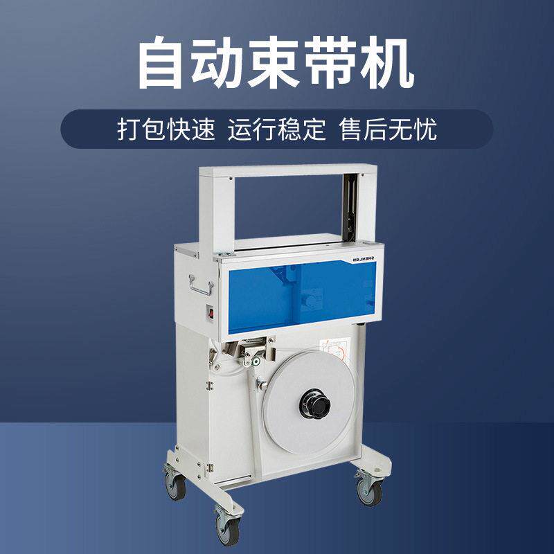 嘉业全自动束带机无人化捆扎机用于电线数据线耳机纸板一件起批