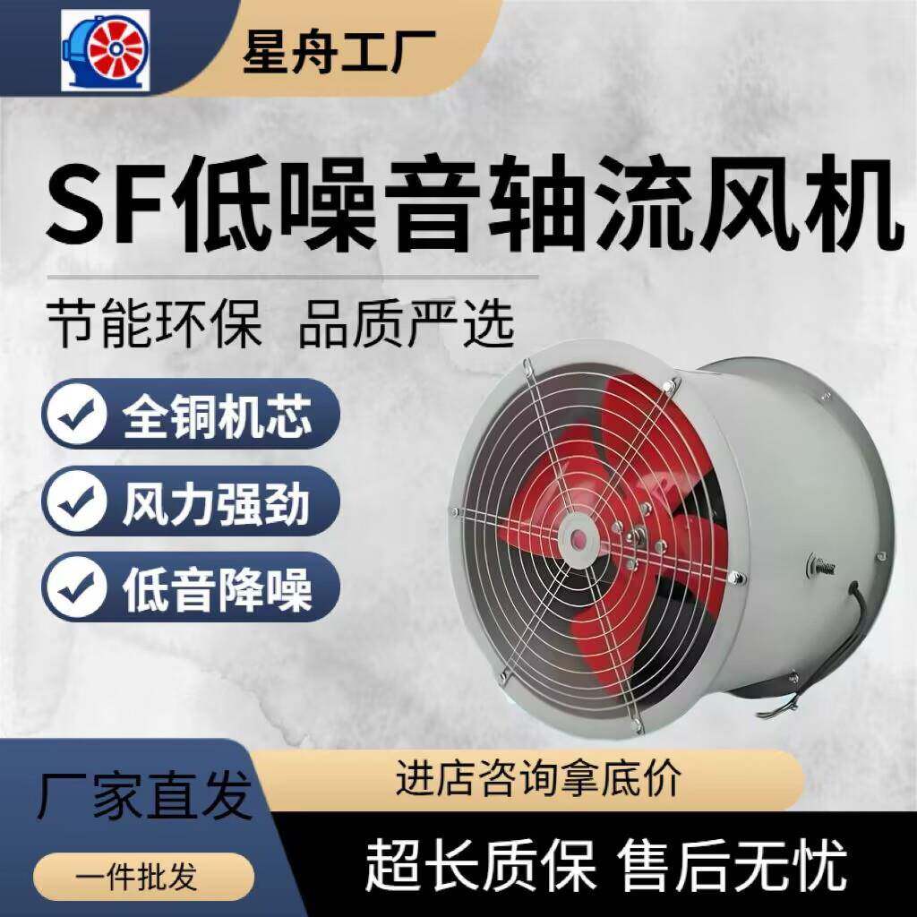 管道式轴流风机SF低噪声排风扇工业岗位式固定通风机轴流风机