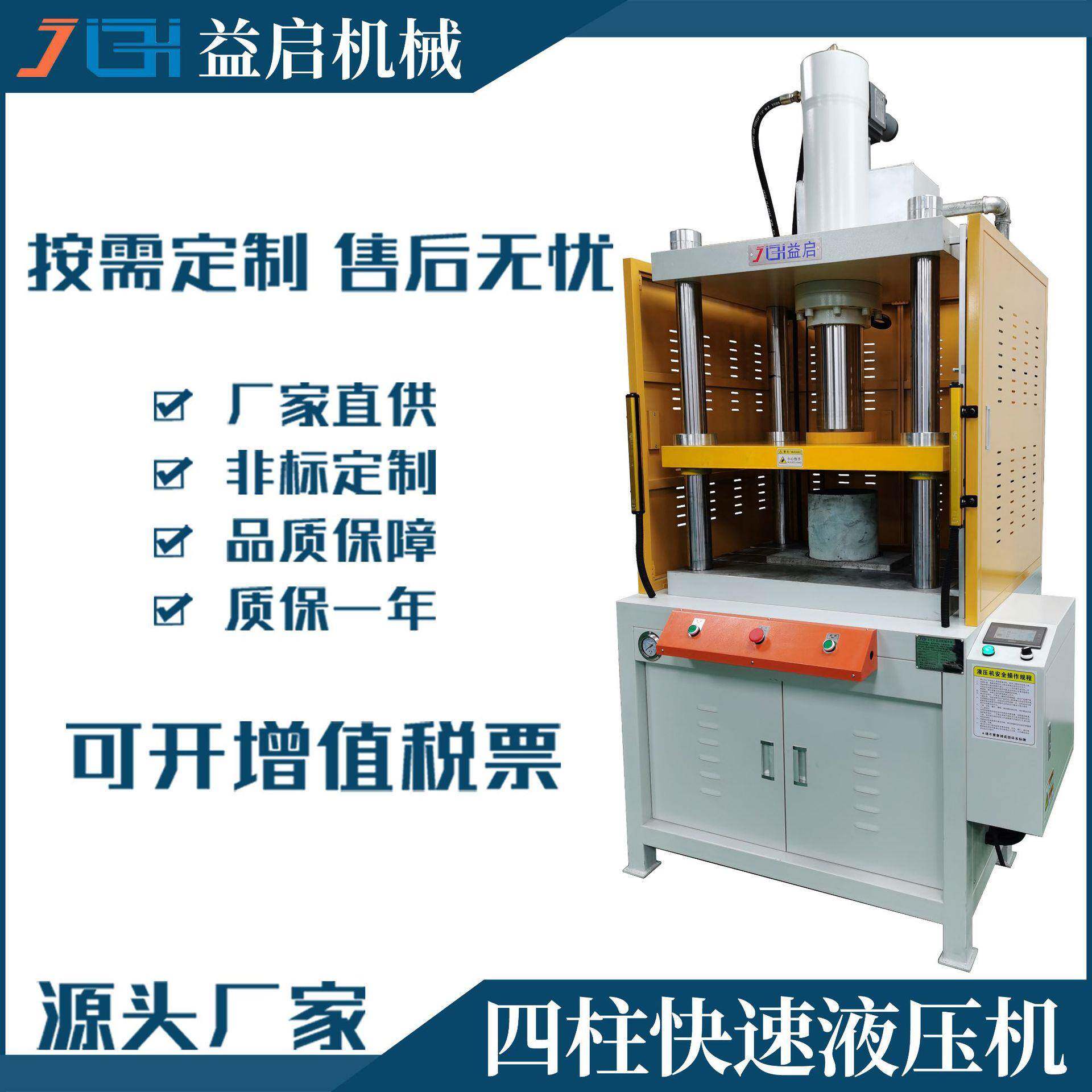 厂家直供橡胶制品O型圈密封圈四柱液压冲边机硅胶按键油封切边机