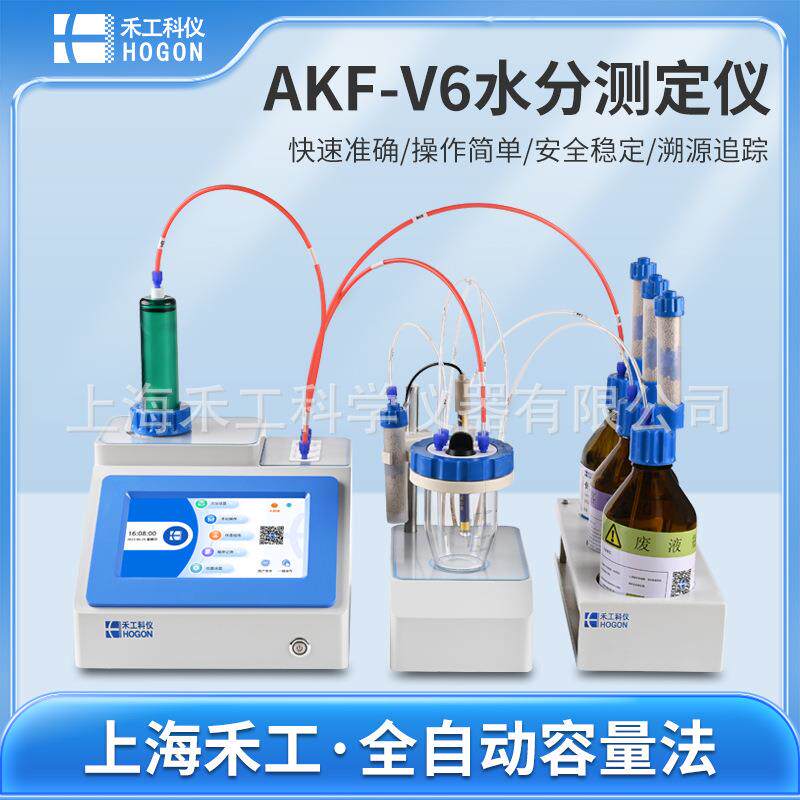 食品行业黄油水分测定仪_AKF-V6卡尔费休水分测定仪+加热搅拌台