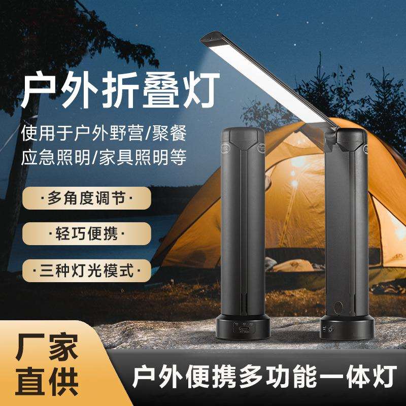 LED磁吸多功能户外折叠便携露营拍摄直播停车警示挂绳应用野营灯