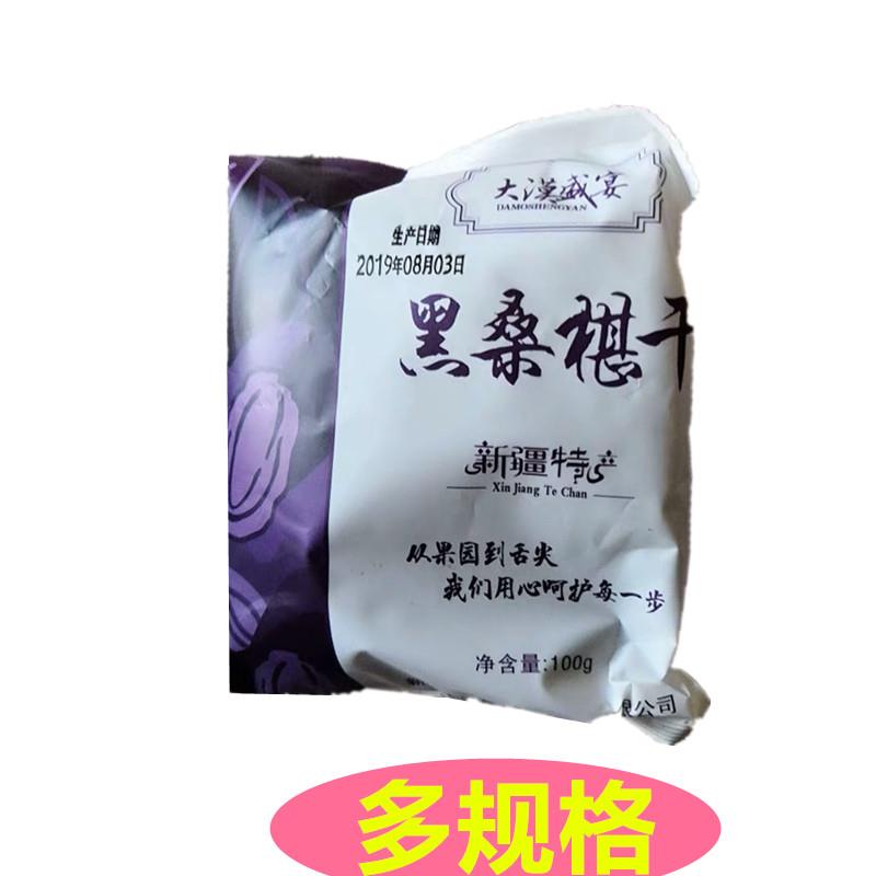 新货润虎桑椹干新货免洗即食头茬桑葚滋补养生夏天冲泡水代用茶花