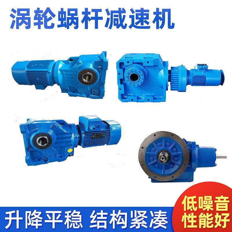 定制K系列涡轮蜗杆速机K37-K157卧式齿轮速器斜齿轮箱变速箱