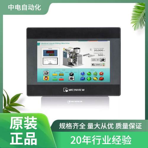 威纶通触摸屏TK6072IP人机界面7寸