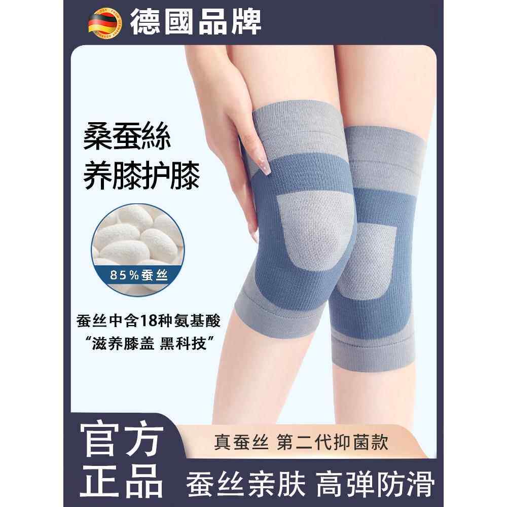 2026新款德国夏天护膝超薄款膝盖关节女空调房保暖老寒腿高弹不下