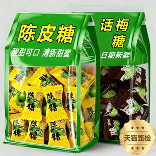 央妈推荐陈皮糖话梅糖官方旗舰店酸甜怀旧水果味硬糖过年喜庆糖果