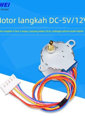 DC-5V/12v4相5线步进电机 28YBJ-48 28BYJ48减速马达四相五线全新