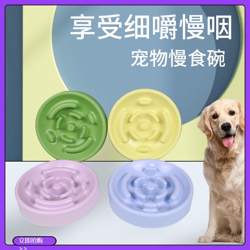 厂家新款宠物狗粮慢食碗防噎训练盆防打翻狗狗宠物碗幼犬
