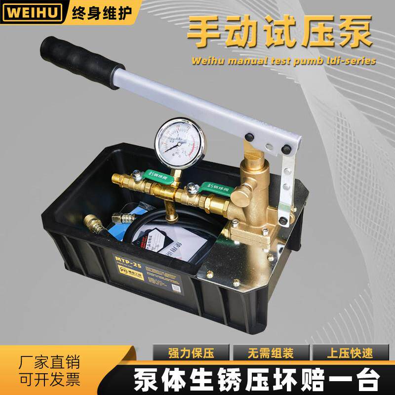 手动试压泵MTP-25管道试压器PPR自来水管试水机手动打压泵