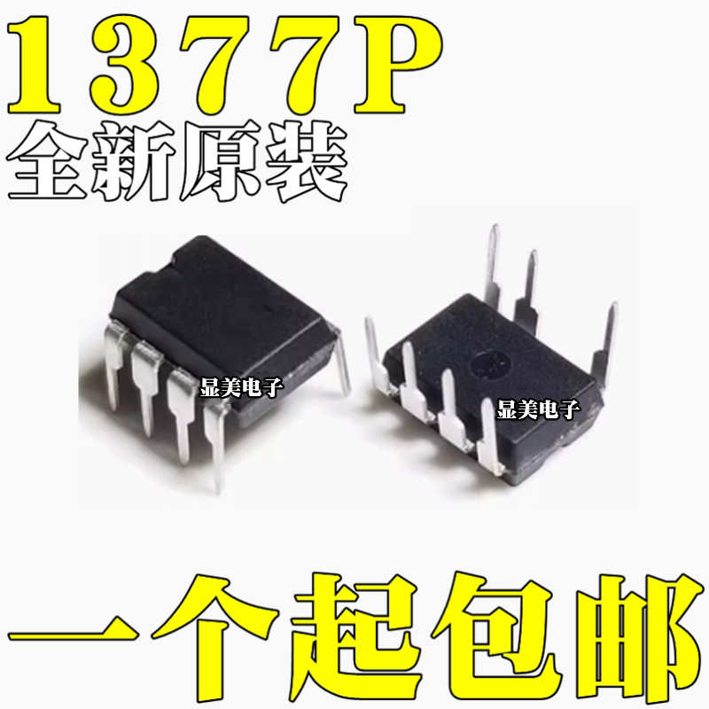 全新原装 NCP1377BP NCP1377P 1377BP 1377P 直插DIP7