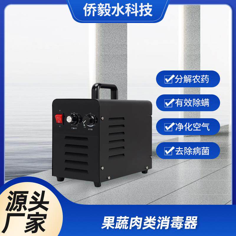 海舸臭氧发生器家用食材肉类净化器果蔬清洗机水果餐具臭氧机
