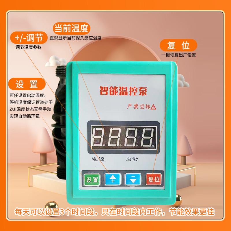 威乐温控暖气循环泵静音RS15-6家用智能全自动热水锅炉地热屏蔽