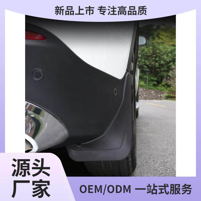 适用24款奔驰GLC260/300挡泥板GLB/GLA/GLEK原车装挡泥者六