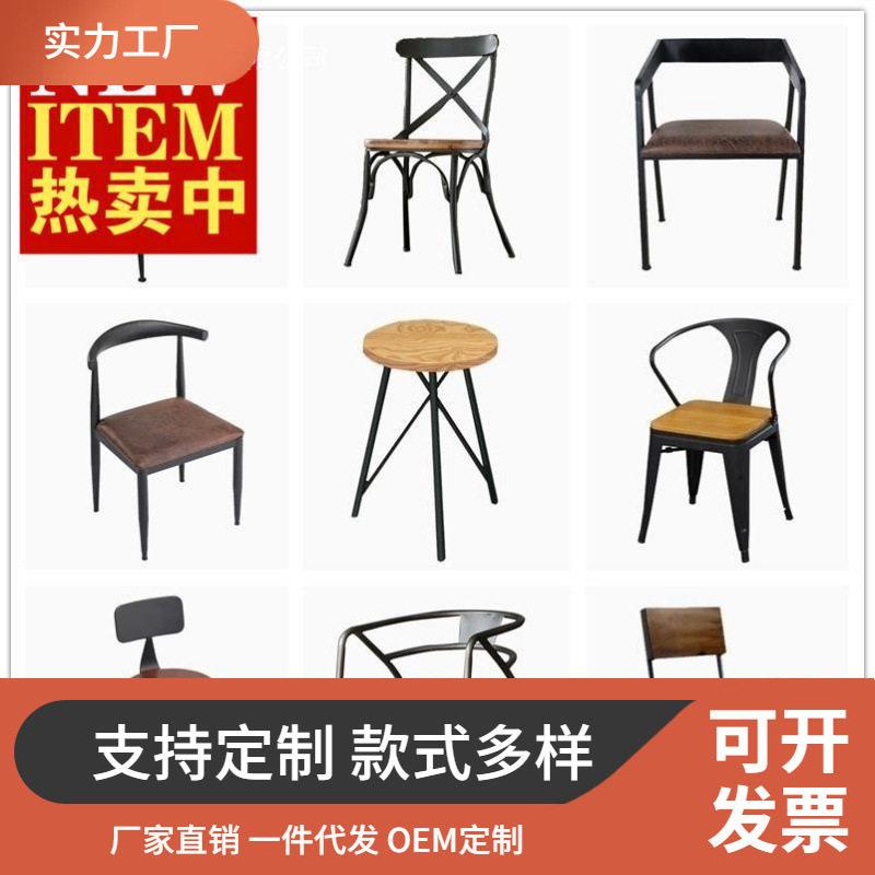 北欧美式复古实木餐椅餐桌椅咖啡椅公椅电脑椅铁艺实木椅子