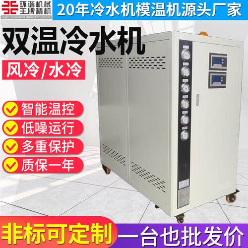 小型点焊机主轴冷却专用5HP风冷式工业冷水机厂家