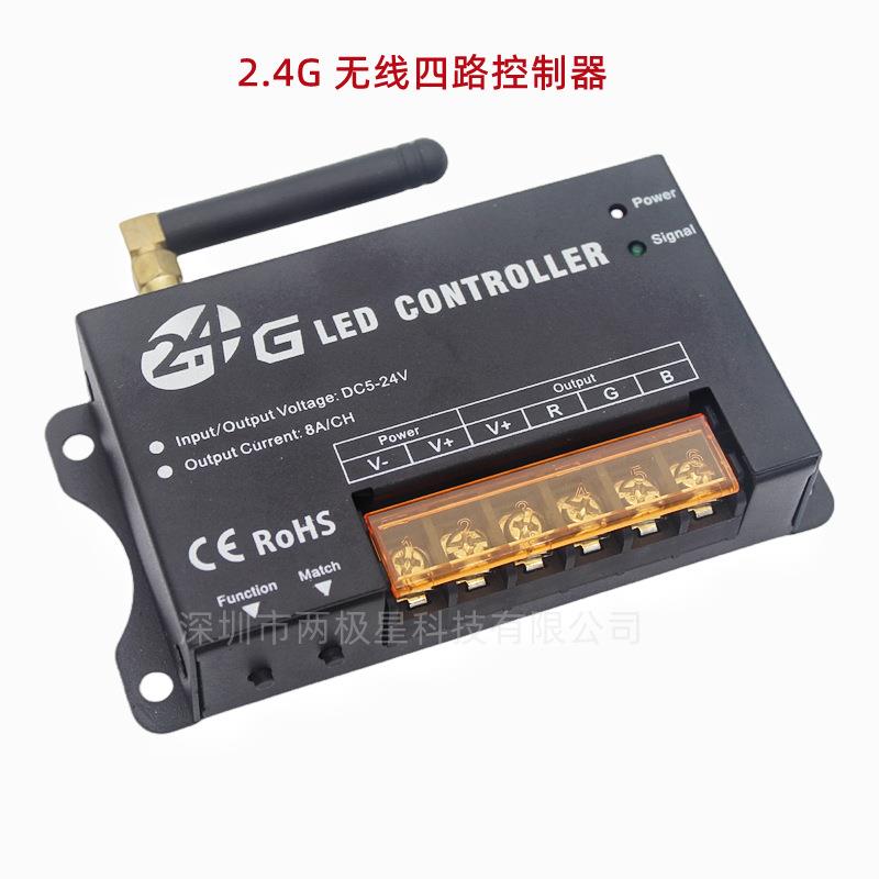 2.4G触摸遥控RGB七彩控制器 LED灯带智能大功率触摸七彩调光控制