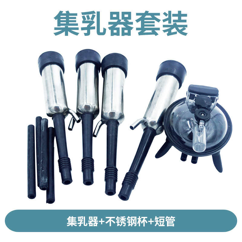 挤奶机一体邮杯内挤奶器奶 器械奶牛 内衬兽用衬  包配件