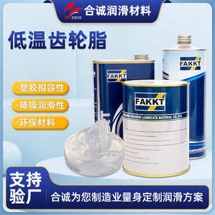 抗磨抗氧化性能低温润滑脂减速机齿轮箱润滑保养油脂阻尼脂润滑