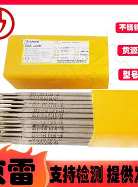 昆山京雷GEC-70/GEC-50铸铁焊条镍铜焊条2.5-3.2-4.0-5.0mm